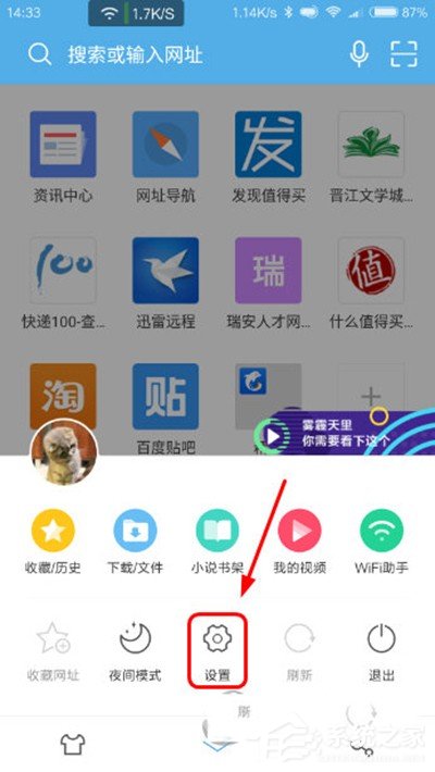 说说6UC浏览器如何设置音量键翻页（edge浏览器怎么设置音量）