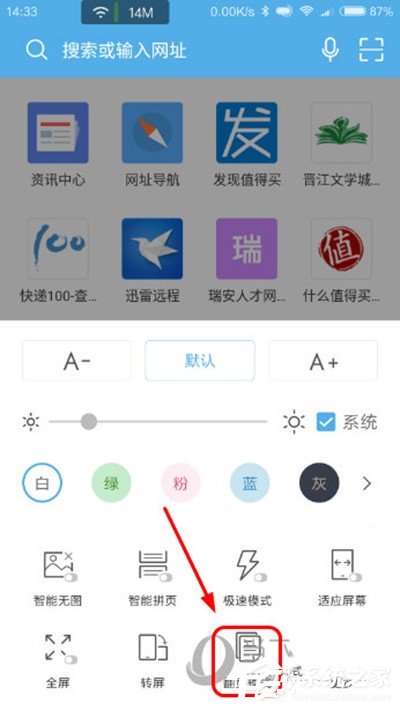 说说6UC浏览器如何设置音量键翻页（edge浏览器怎么设置音量）