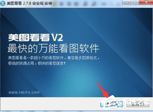 说说6美图看看怎么下载安装