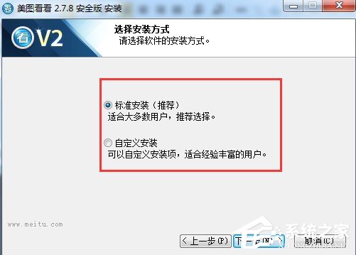 说说6美图看看怎么下载安装