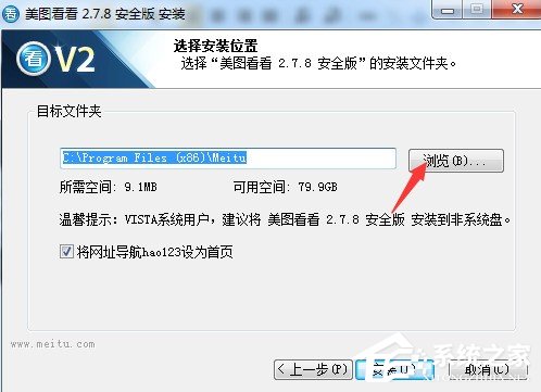 说说6美图看看怎么下载安装