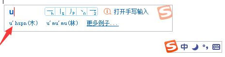 说说6搜狗输入法怎么打不认识的字