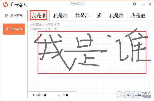 说说6搜狗输入法怎么打不认识的字