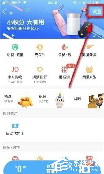 说说6QQ钱包实名认证要怎么注销（qq钱包实名认证要怎么注销不了）