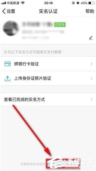 说说6QQ钱包实名认证要怎么注销（qq钱包实名认证要怎么注销不了）