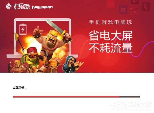 说说6海马苹果助手怎么安装