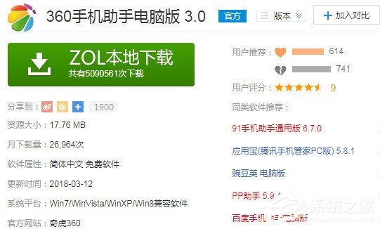 说说6360手机助手怎么安装（360手机助手怎么安装不了软件）