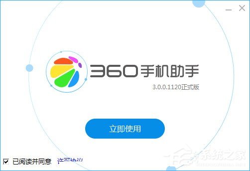 说说6360手机助手怎么安装（360手机助手怎么安装不了软件）