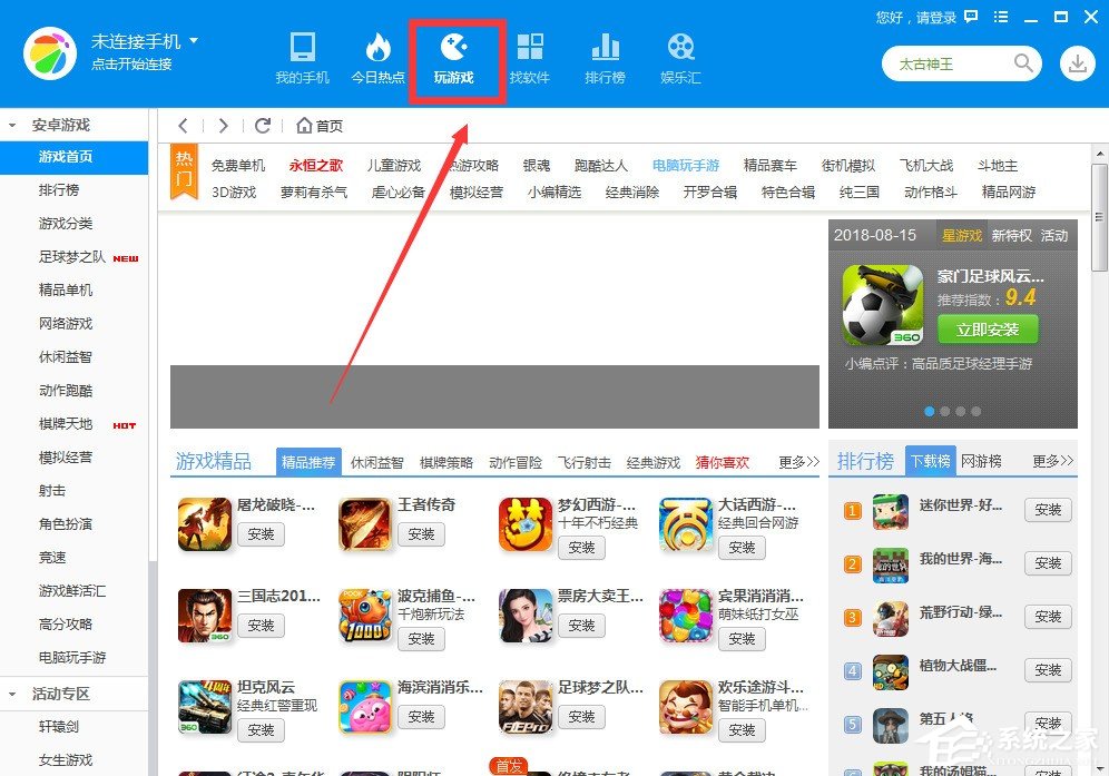 说说6360手机助手怎么安装（360手机助手怎么安装不了软件）