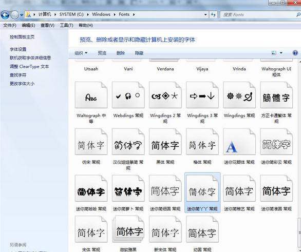 说说6photoshop字体怎样安装呢（photoshop怎样把字体加粗）