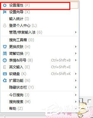 说说6搜狗输入法候选字个数怎么设置