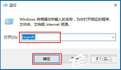 说说6Win10系统使用注册表修改系统启动项的方法