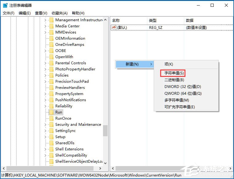 说说6Win10系统使用注册表修改系统启动项的方法