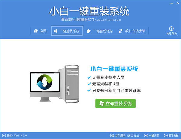 说说6东芝笔记本怎么重装系统