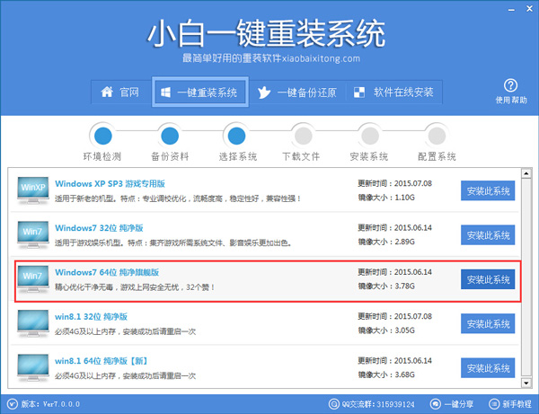 说说6东芝笔记本怎么重装系统