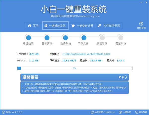 说说6东芝笔记本怎么重装系统