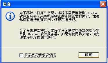 说说6怎么破解excel密码保护（excel密码保护可以破解吗）