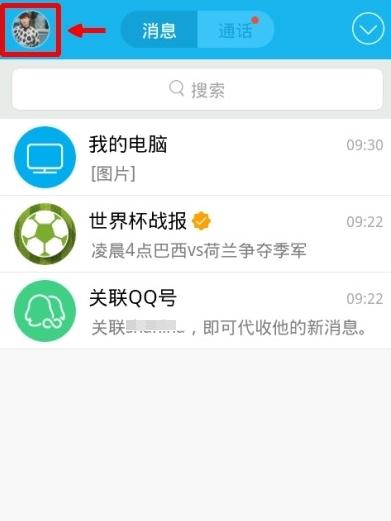 说说6手机QQwifi怎么使用（qqwifi在线怎么去掉）