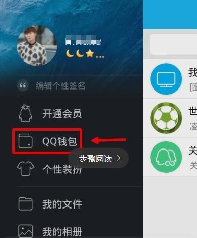 说说6手机QQwifi怎么使用（qqwifi在线怎么去掉）