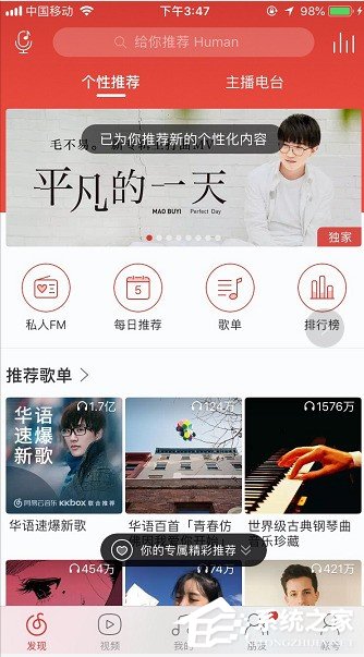 说说6网易云音乐明星要怎么关注
