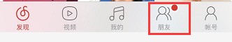 说说6网易云音乐明星要怎么关注