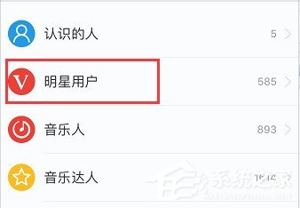 说说6网易云音乐明星要怎么关注