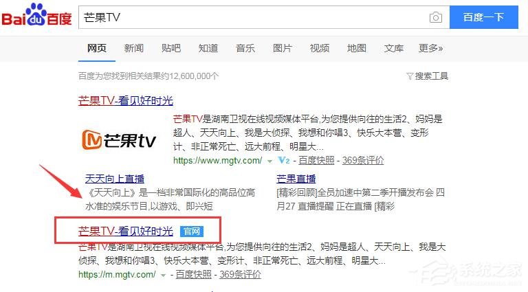 说说6芒果TV视频怎么设置缓存