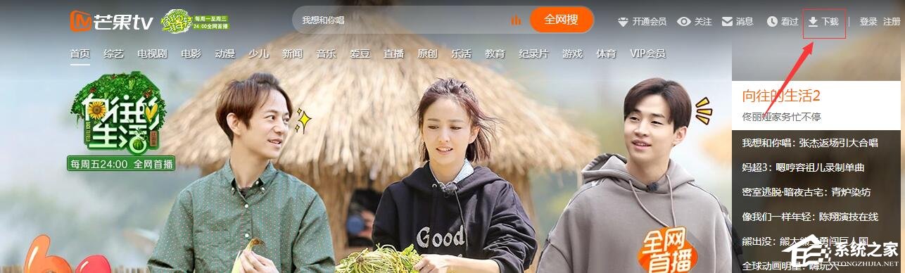 说说6芒果TV视频怎么设置缓存