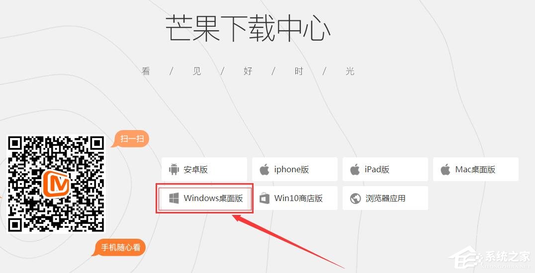 说说6芒果TV视频怎么设置缓存