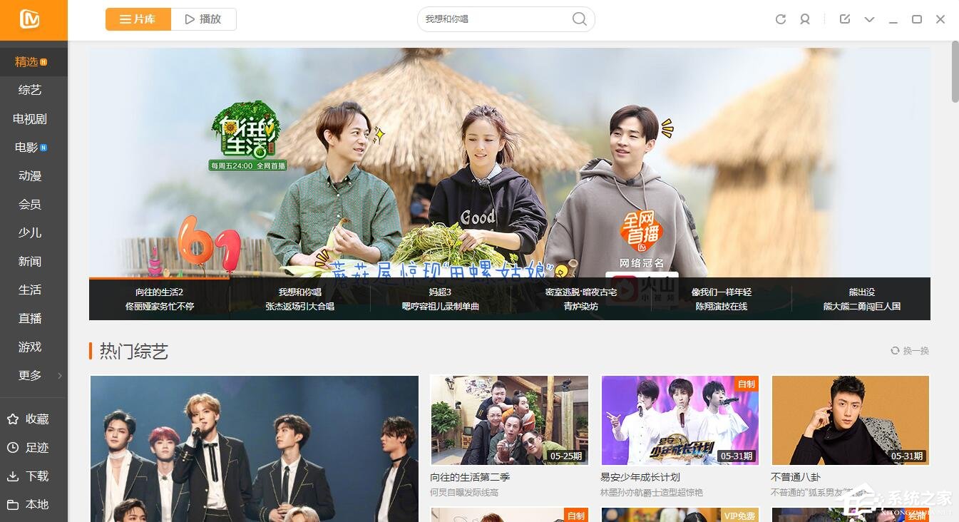 说说6芒果TV视频怎么设置缓存