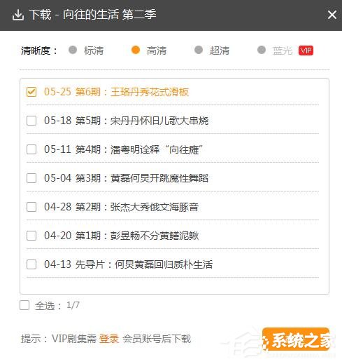 说说6芒果TV视频怎么设置缓存