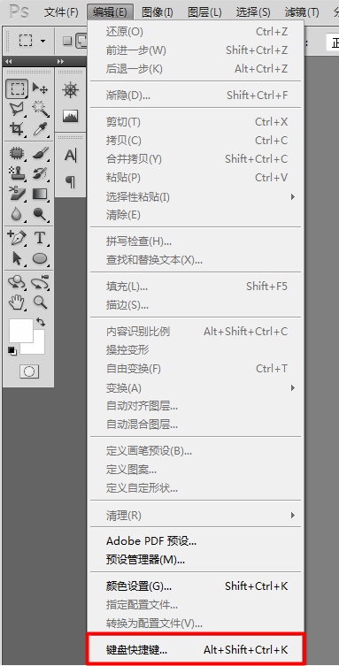 photoshop快捷键有哪些?photoshop cs6的快捷键怎样设置?