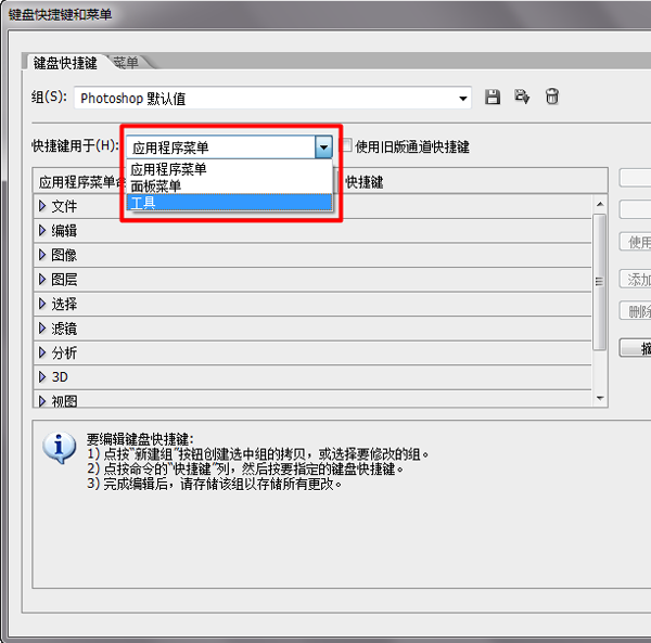 photoshop快捷键有哪些?photoshop cs6的快捷键怎样设置?