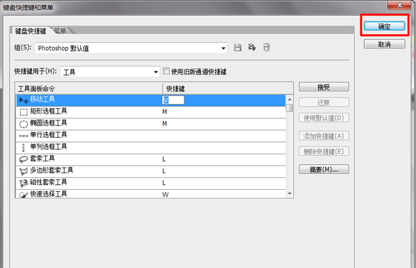 photoshop快捷键有哪些?photoshop cs6的快捷键怎样设置?