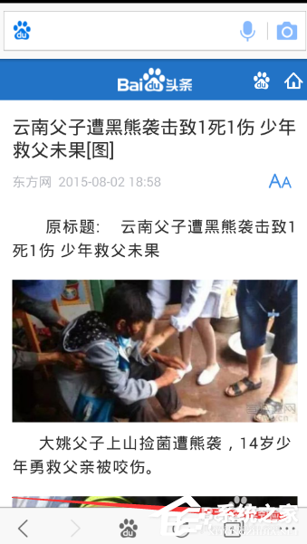 说说6手机百度如何设置成夜间模式