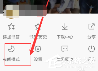 说说6手机百度如何设置成夜间模式