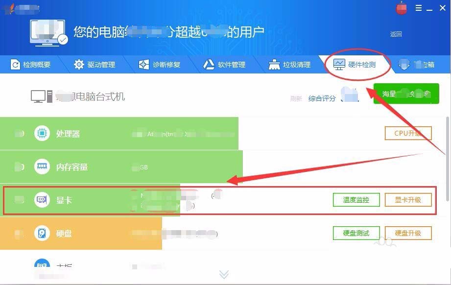 说说6驱动精灵更新显卡驱动的教程