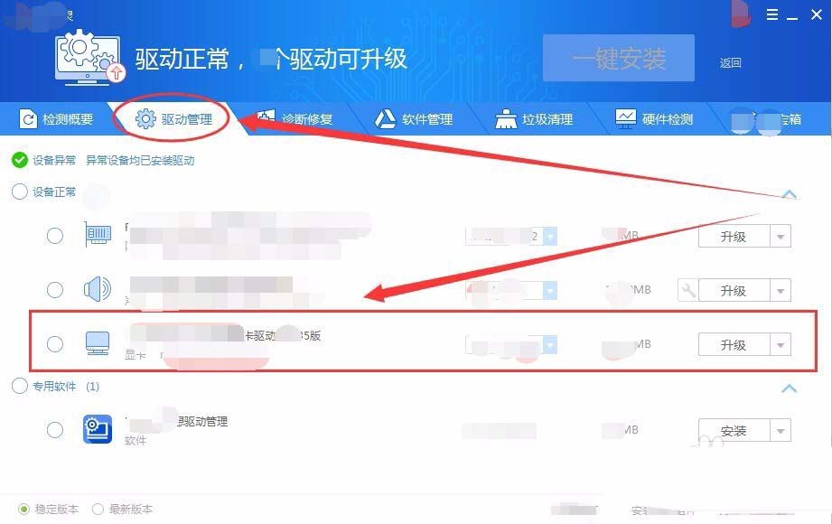 说说6驱动精灵更新显卡驱动的教程