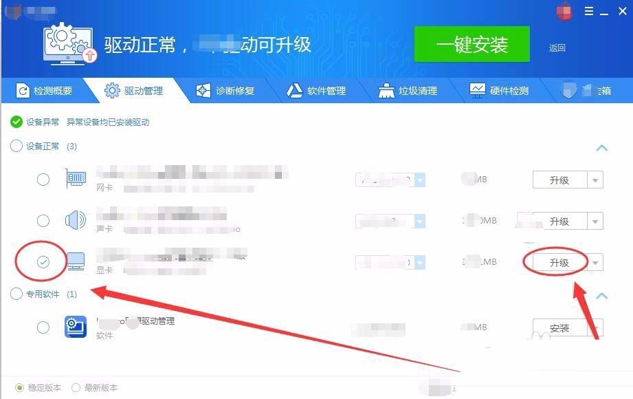 说说6驱动精灵更新显卡驱动的教程