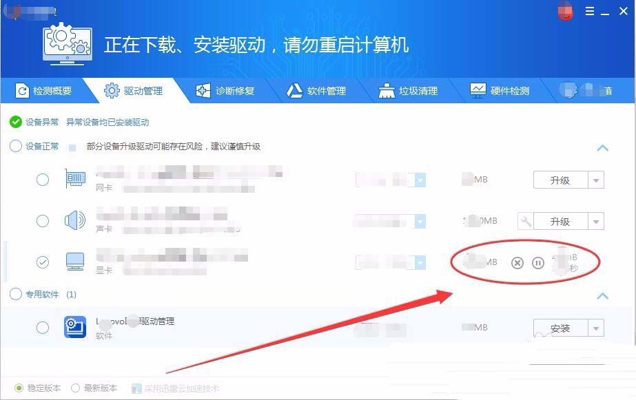 说说6驱动精灵更新显卡驱动的教程