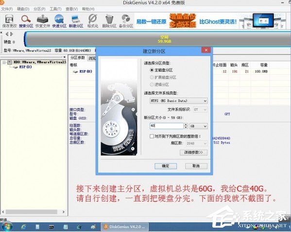 说说6UEFI+GTP模式下使用GHO文件安装Win8系统的具体操作方法
