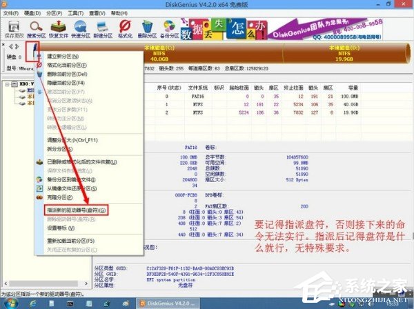 说说6UEFI+GTP模式下使用GHO文件安装Win8系统的具体操作方法