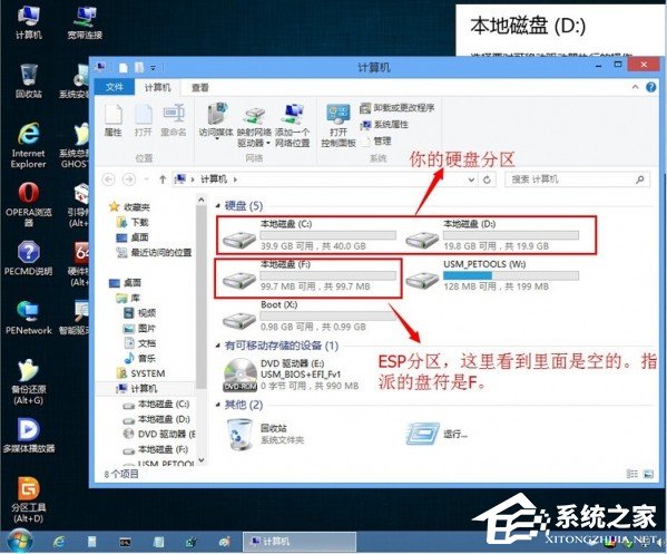 说说6UEFI+GTP模式下使用GHO文件安装Win8系统的具体操作方法