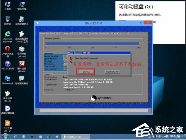 说说6UEFI+GTP模式下使用GHO文件安装Win8系统的具体操作方法