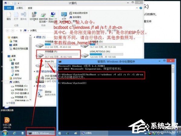 说说6UEFI+GTP模式下使用GHO文件安装Win8系统的具体操作方法