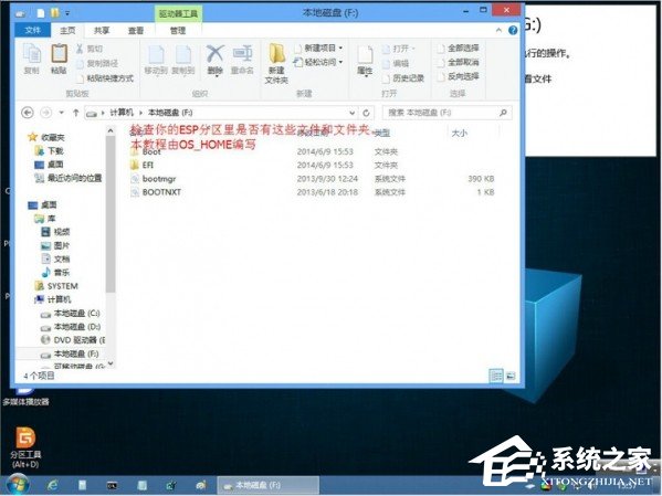 说说6UEFI+GTP模式下使用GHO文件安装Win8系统的具体操作方法