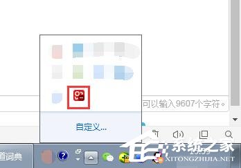 说说6有道词典怎么关闭屏幕取词