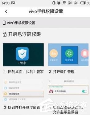 说说6皮皮虾语音包APP设置悬浮窗的具体操作流程