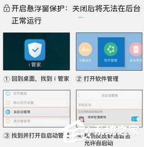 说说6皮皮虾语音包APP设置悬浮窗的具体操作流程