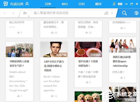 说说6有道词典怎么开启屏幕取词功能